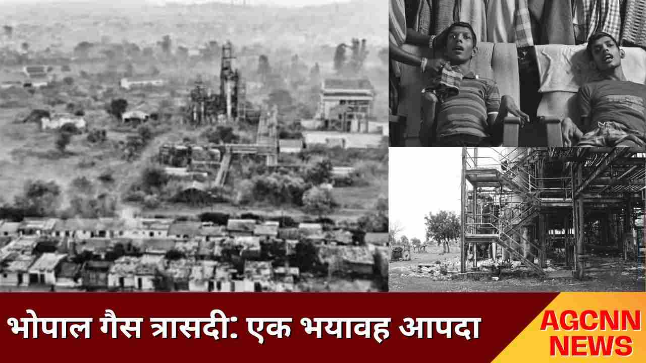 Bhopal Gas Tragedy 2 December 1984: भोपाल गैस त्रासदी का दर्द आज भी बयां करता है शहर